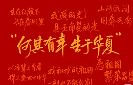 龙腾盛世，印贺华章丨来自龙达数码的国庆深情告白