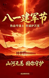 致敬军人|风骨护山河 织物蕴温情