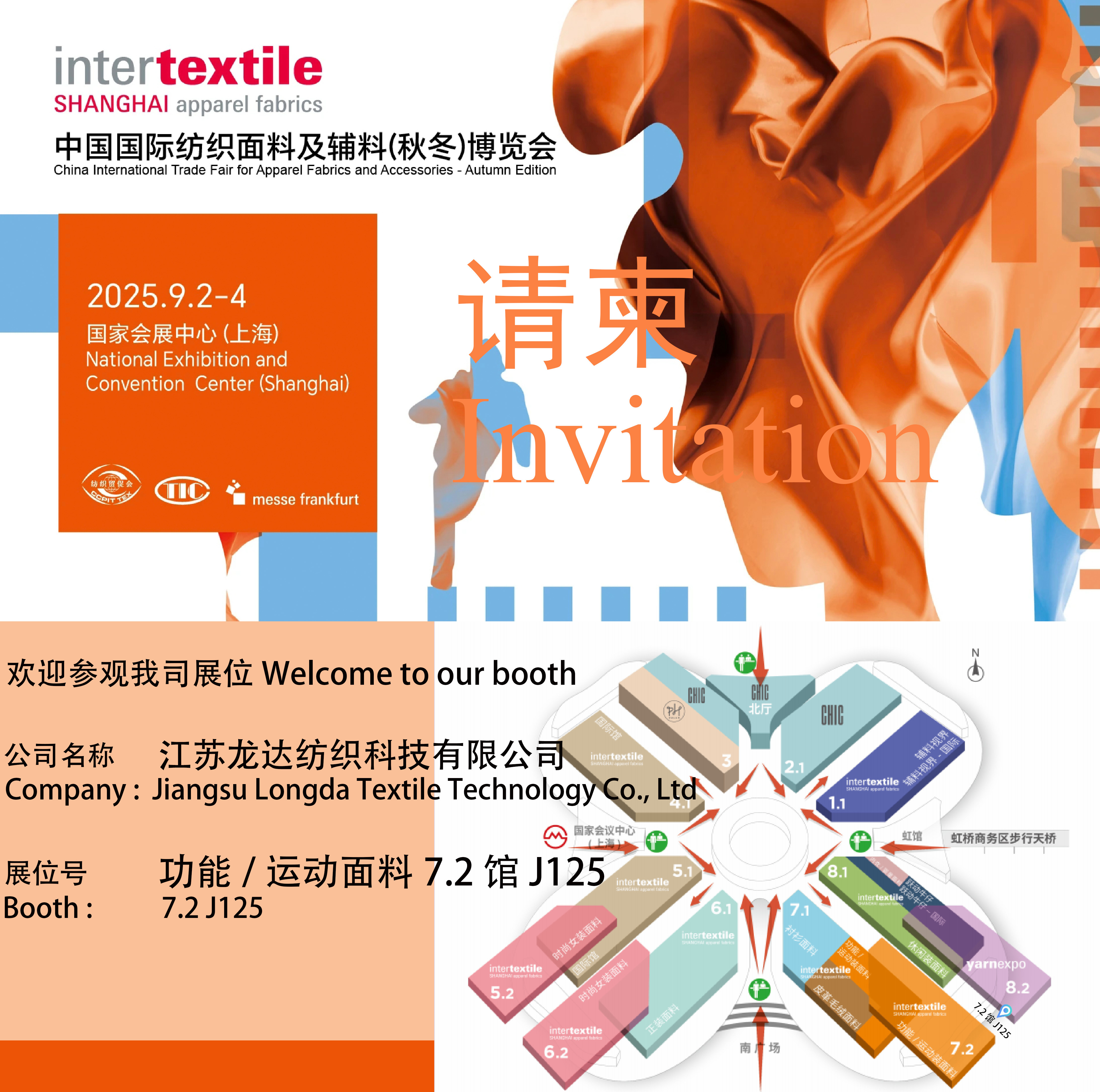 展会回顾 | 龙达数码印花与您相约上海，共拓功能性印花新市场