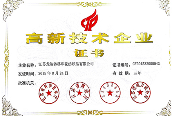 荣誉资质1大图